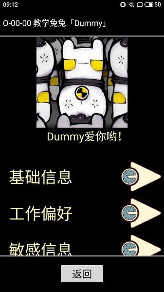 脑叶公司1.0.9全解锁存档版图3