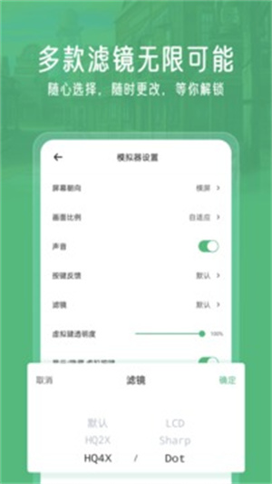 小马模拟器纯净版截图1