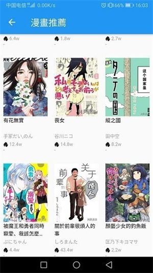 拷贝漫画2023截图1