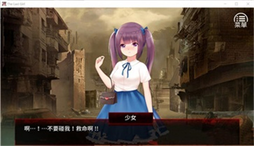 末日少女图2