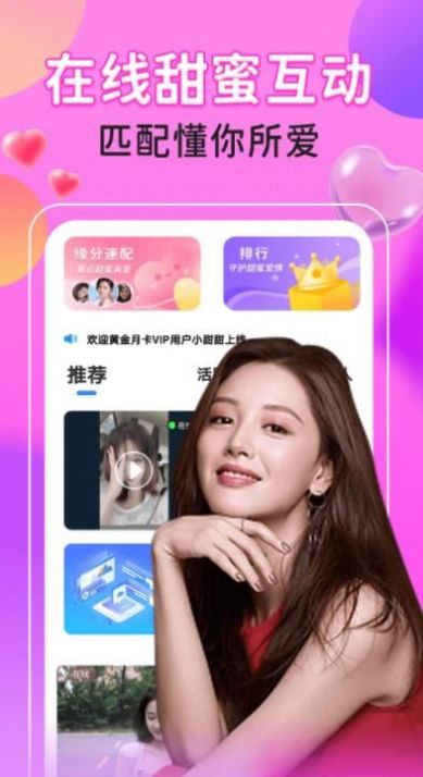 两性约会图1