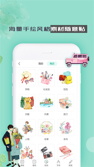 青柠手帐软件图1