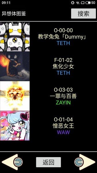 脑叶公司1.0.9全解锁存档版图2