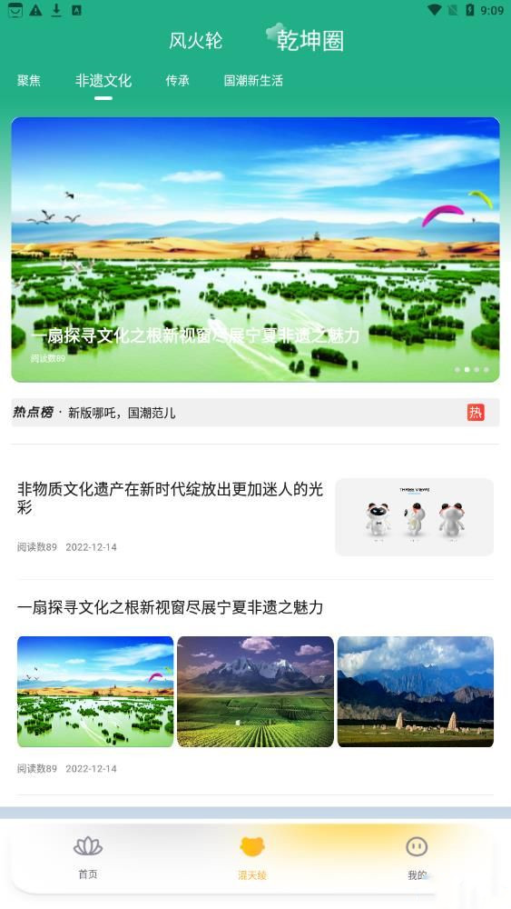 哪吒国际app-1
