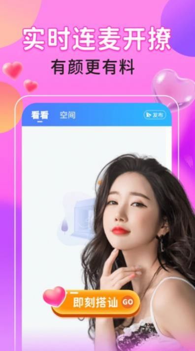 两性约会图2