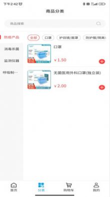 易邦手医疗商城图3