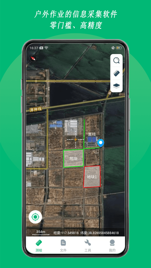 外业采集图5