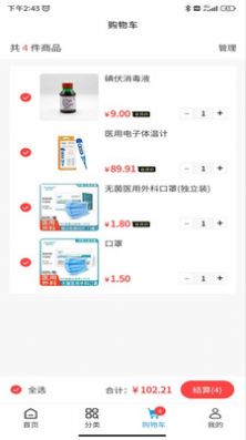 易邦手医疗商城图2