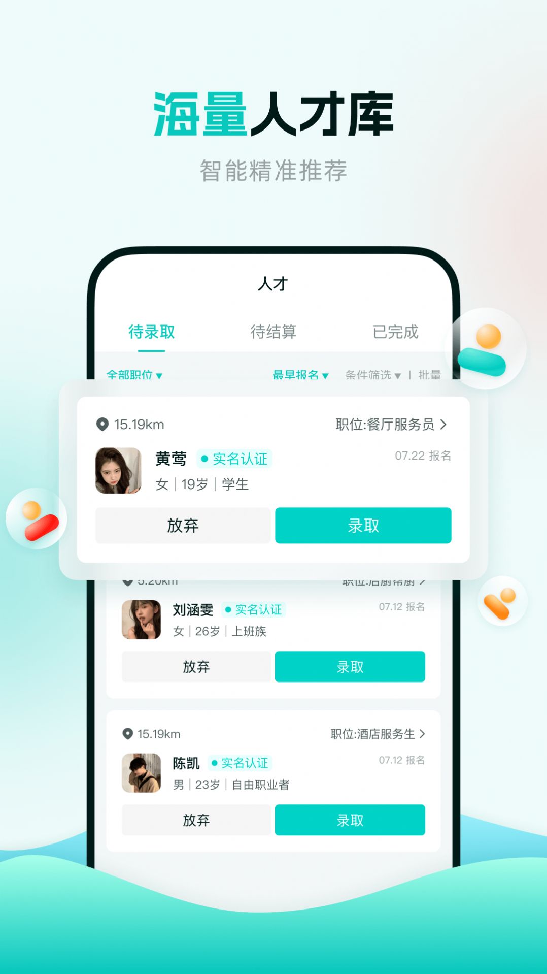 职堆堆图4