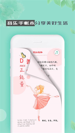 青柠手帐软件图3