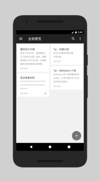 蜜蜂便签app最新版图1