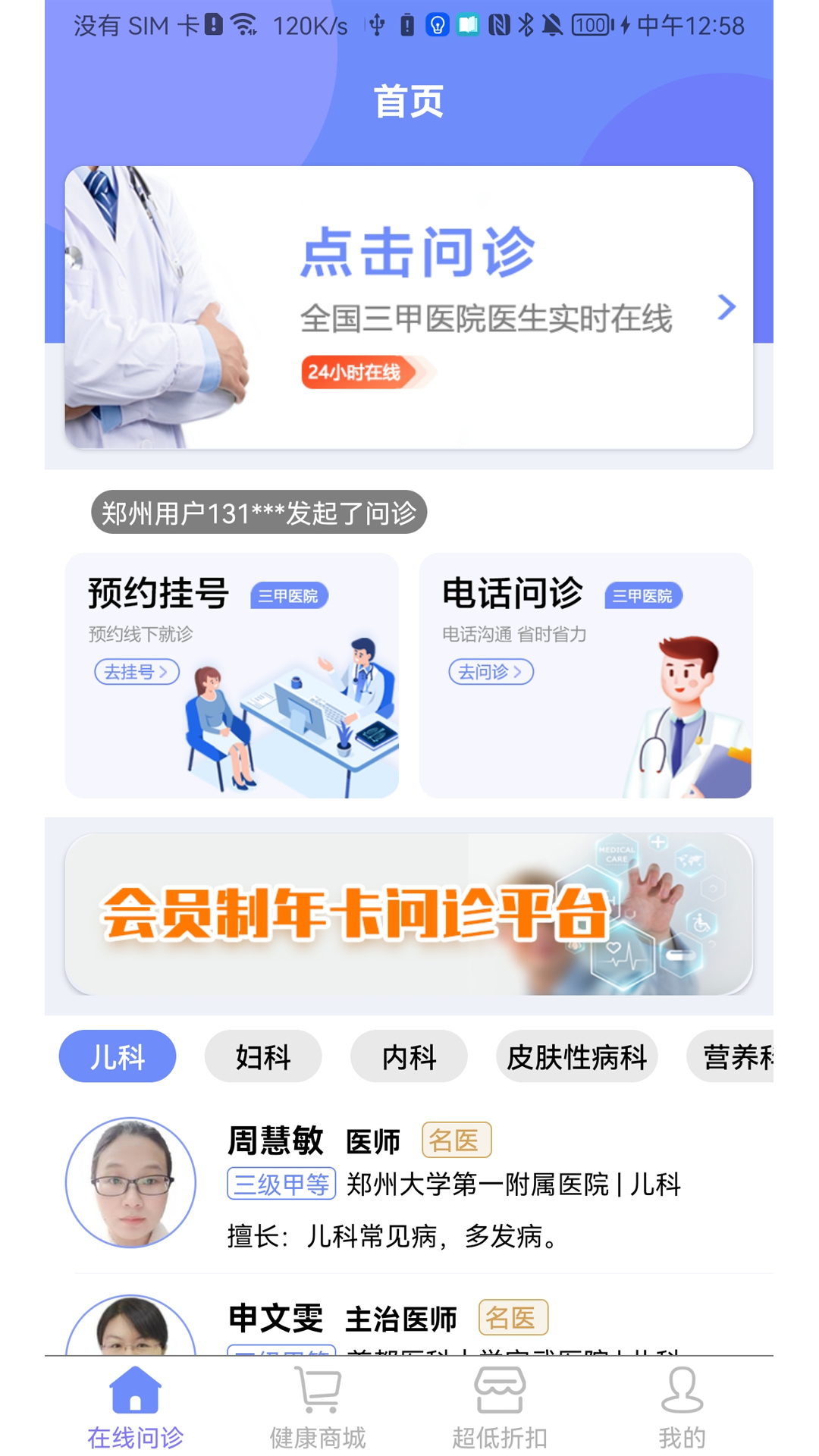微康APP图2