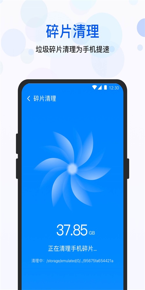 四季清理app截图2