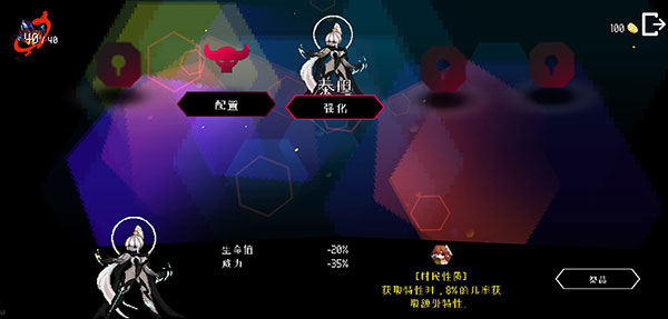 地牢小队(破解版)