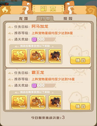 猎龙消消大作战免费充值版