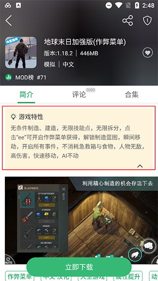 7233游戏盒子安装