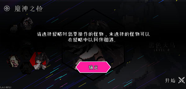 地牢小队(破解版)