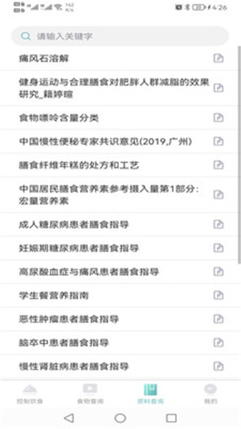 简单辟谷图1
