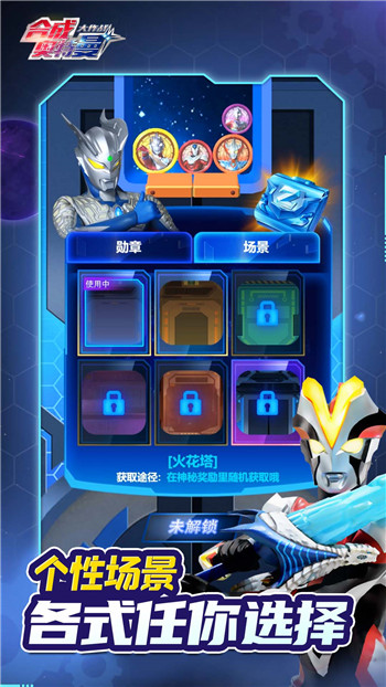 合成奥特曼大作战图3