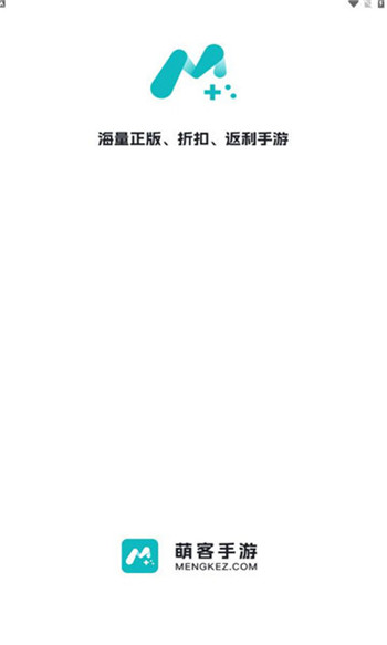 萌客游戏盒子图5