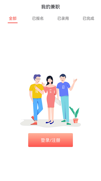 众聘云app图1