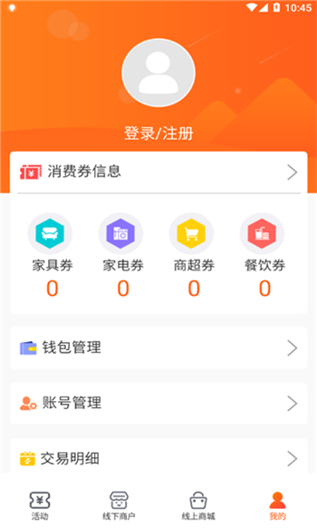 雄安新消费手机版图2