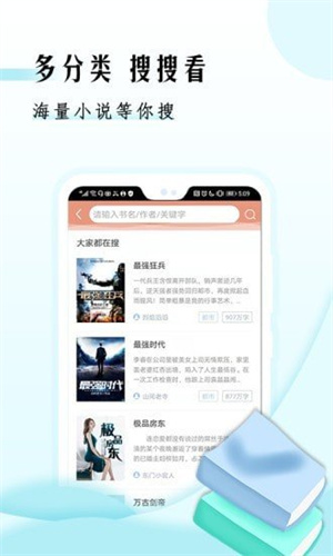 快读小说app图2