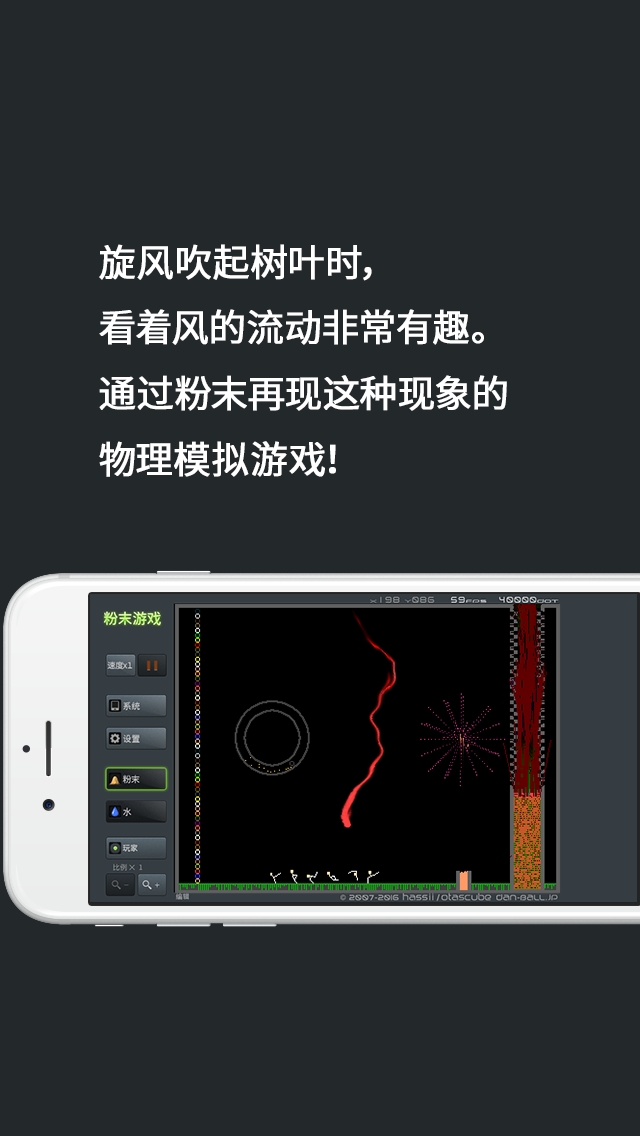 粉末沙盒模拟器图1