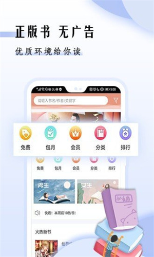 快读小说app图3