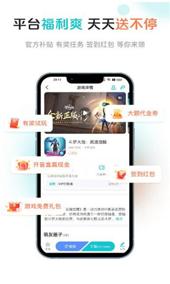 萌客游戏盒子图6