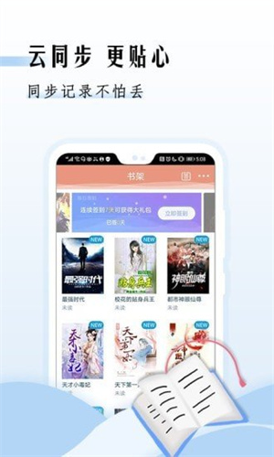 快读小说app图1