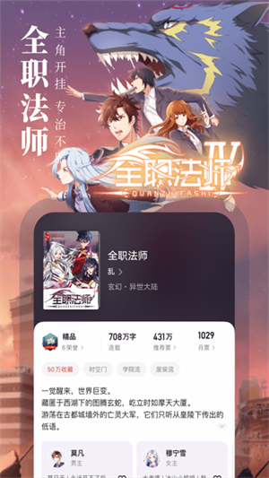 起点小说app官方版图6