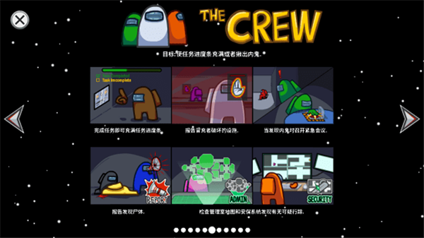 amongus汉化版图3