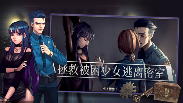 密室逃脱自我拯救图2