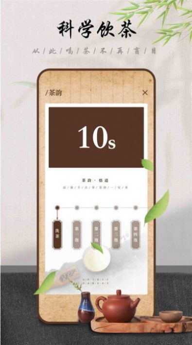 食茶时间客户端app截图4