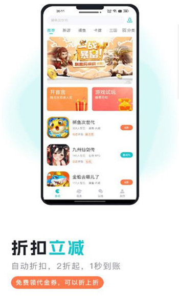 萌客游戏盒子图7