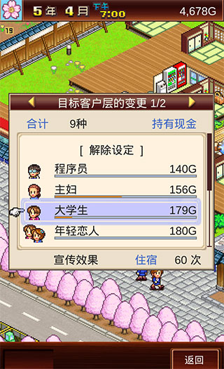 温泉物语2破解版中文无限金币