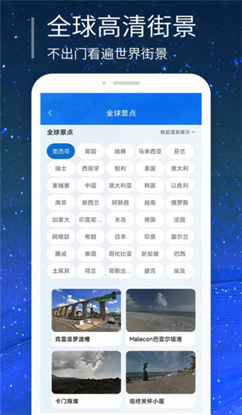 强大3D街景地图图1