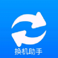 手机搬家换机图标