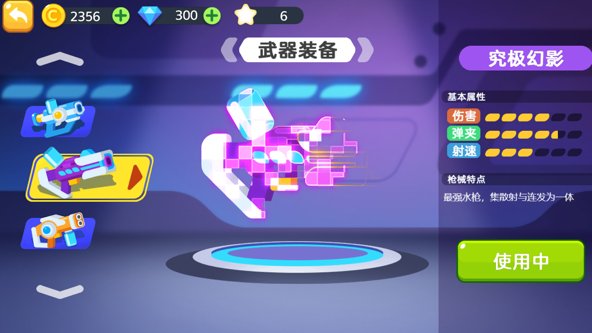 太空人大作战图3