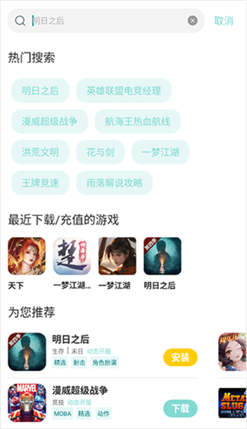 游戏鱼图3