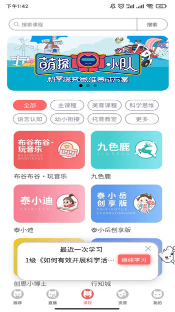 泰岳幼师笔记图3