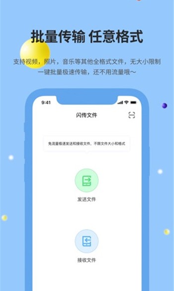 wifi共享文件传输最新版图4