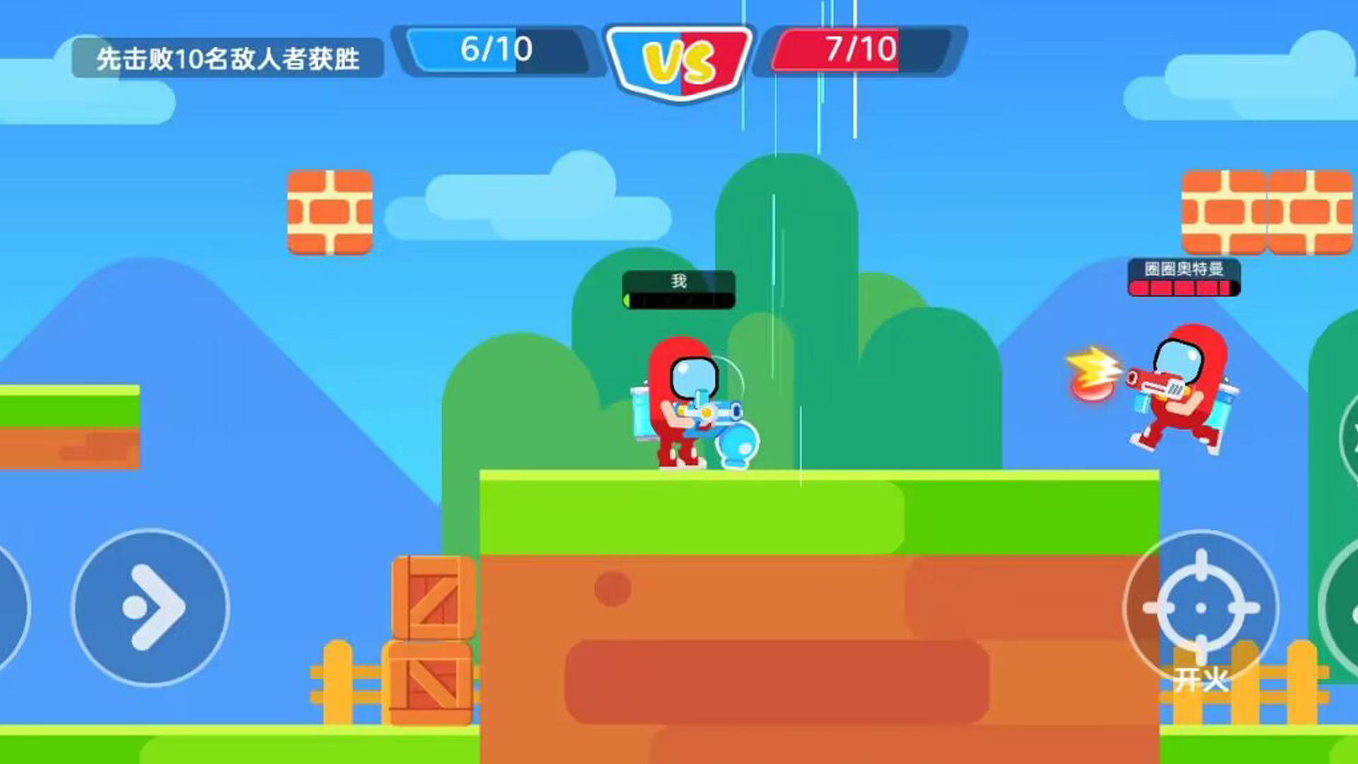 太空人大作战图1