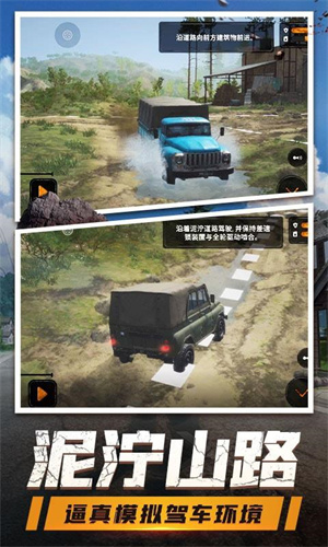 登山卡丁车手机版图3