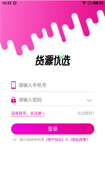 货源优选图3