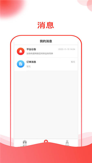 趣问学长说app图1