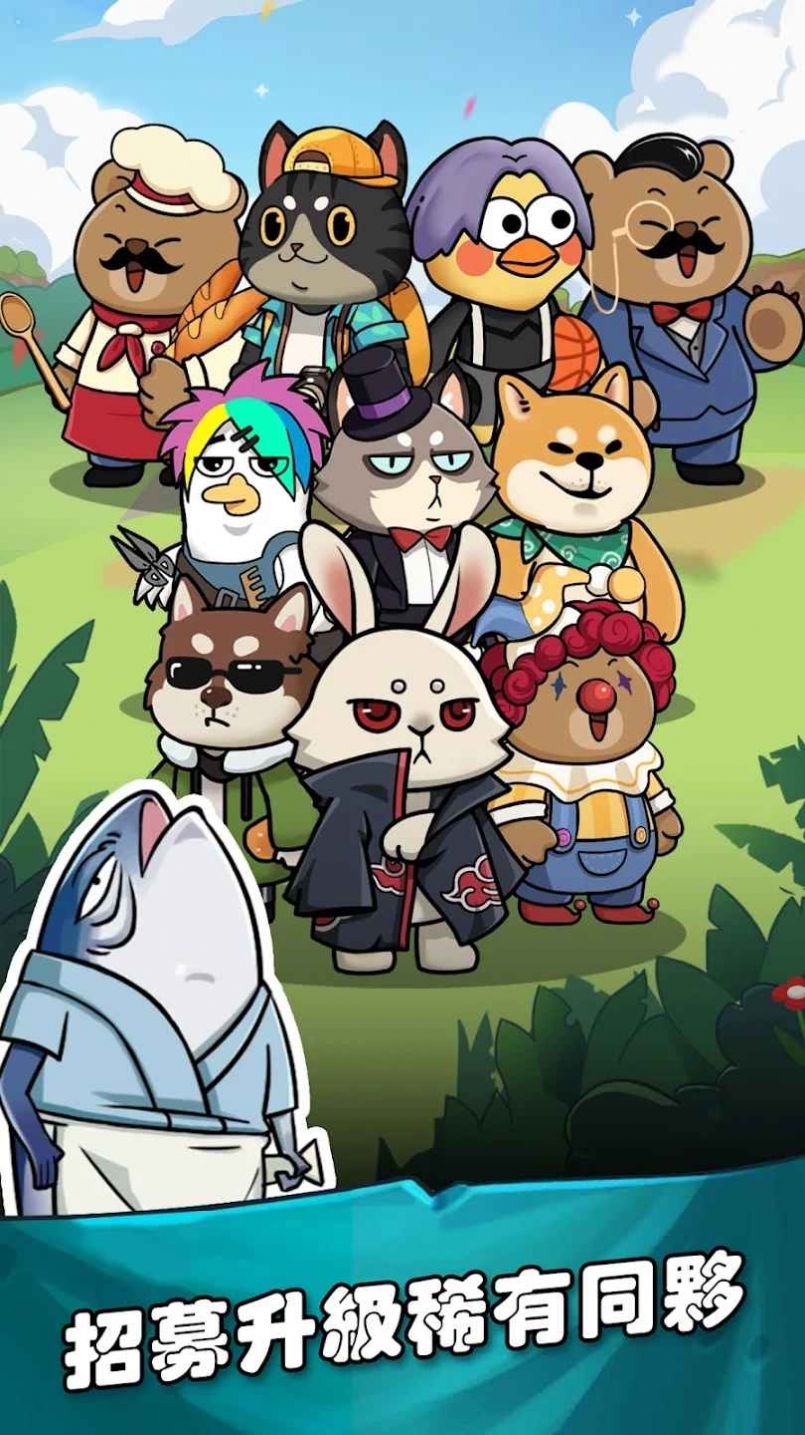 从咸鱼到老板截图2