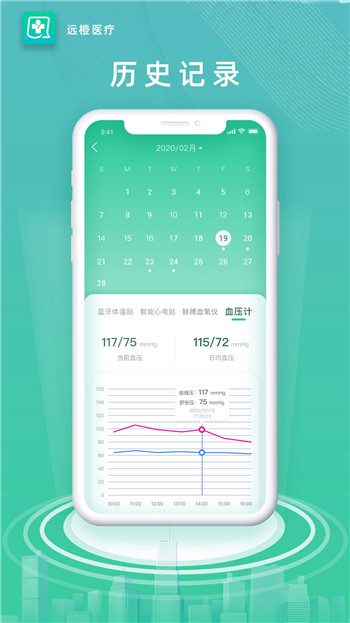 远橙医疗app
