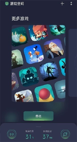 realme游戏空间图3